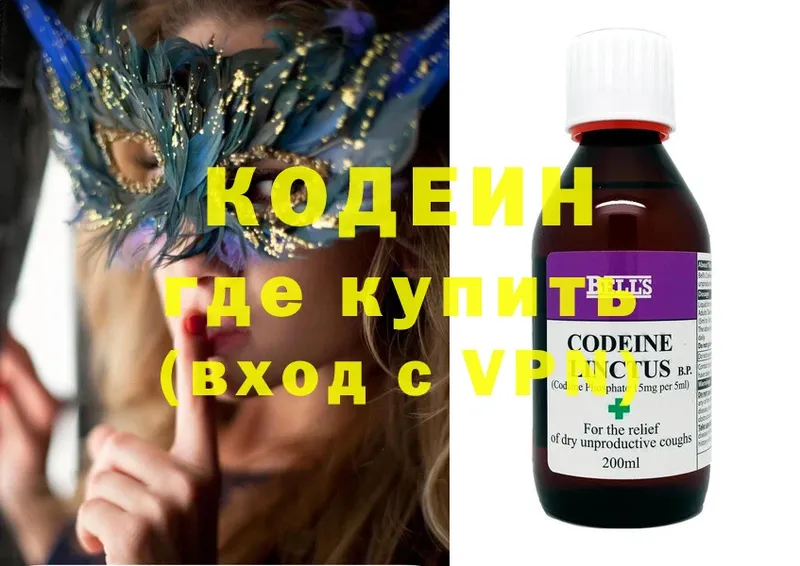 закладки  Лысьва  Кодеиновый сироп Lean Purple Drank 