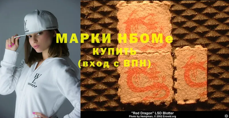 Марки 25I-NBOMe 1,5мг  Лысьва 